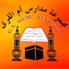École Oum El Qora - client FESWEB